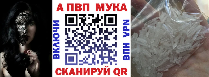 Альфа ПВП мука Костомукша